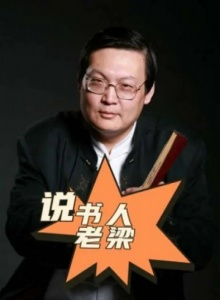 梁宏达
